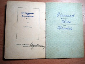 2 БКЗ КЗ ЗБЗ За Победу над Японией (СССР и Монгол) +НЛ+УК