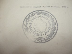 1882г.  ИДИОТ. Ф.М.Достоевский.