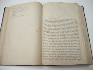 1882г.  ИДИОТ. Ф.М.Достоевский.