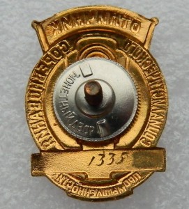 Отличник соцсоревнования Министерства радиотехн-ой пром-сти