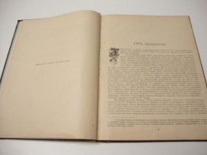 Данте Алигьери. Божественная комедия. 1900г.