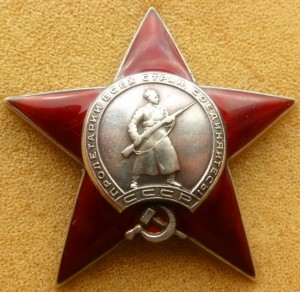 Красная Звезда № 36 тыс. (выход из окружения в 41-м).