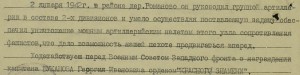 Красная Звезда № 36 тыс. (выход из окружения в 41-м).