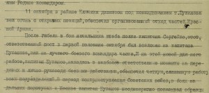 Красная Звезда № 36 тыс. (выход из окружения в 41-м).