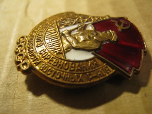 Отличник нефтяной промышленности восточных районов 2005 люкс