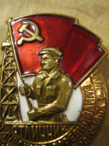 Отличник нефтяной промышленности восточных районов 2005 люкс