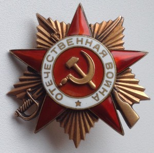 ОВ 1 ст. № 148015 (посмертно) с доком на героя-танкиста!