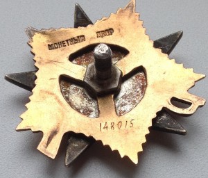 ОВ 1 ст. № 148015 (посмертно) с доком на героя-танкиста!