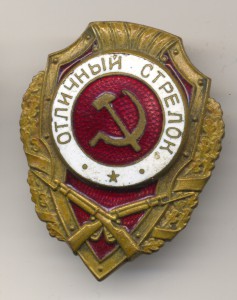 Отличный стрелок.