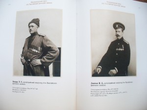 Лазарев С.А." Герои Великой войны."