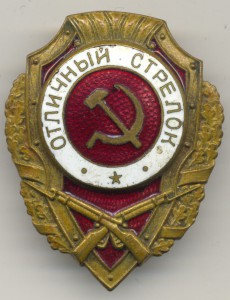 Отличный стрелок.