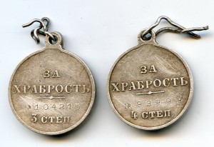 За храбрость 3 ст. + 4 ст...