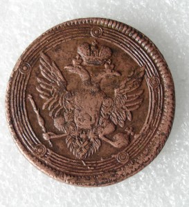 5 копеек 1804г