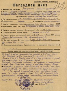 Орден Хмельницкого 3 ст. №4383