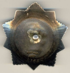 Орден Хмельницкого 3 ст. №4383