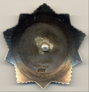 Орден Хмельницкого 3 ст. №4383