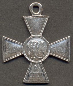 ГК 4 ст. № 40641.