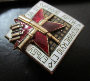 За отличную артиллерийскую стрельбу.