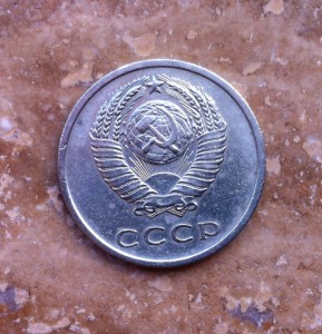 20 коп 1970г.