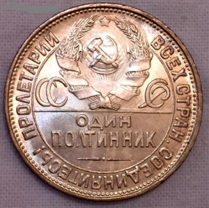 Полтинники 1927г. Две штуки. ШТЕМПЕЛЬНЫЕ!!