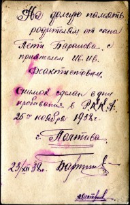 Два младших сержанта ВВС РККА. Полтава. 1938 г.