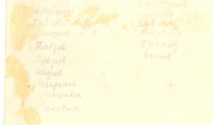 Группа командиров