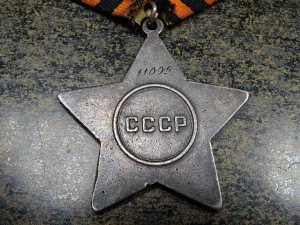 СЛАВА 3 ст. № 11095