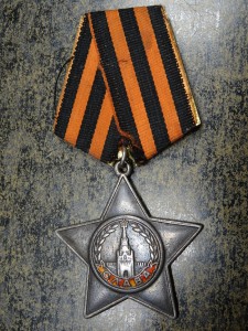 СЛАВА 3 ст. № 11095