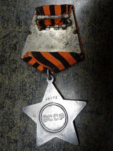 СЛАВА 3 ст. № 12702