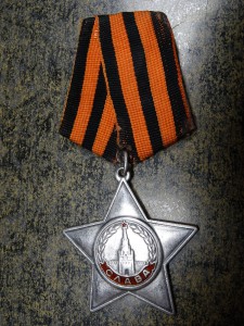 СЛАВА 3 ст. № 12702