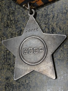 СЛАВА 3 ст. № 70184