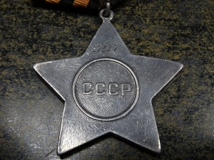 СЛАВА 3 ст. № 27337