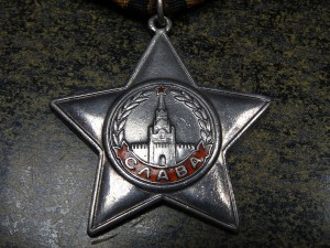 СЛАВА 3 ст. № 27337