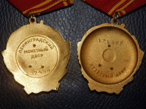 орде.Ленина . 2 шт. на одного