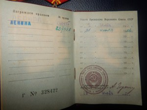 орде.Ленина . 2 шт. на одного