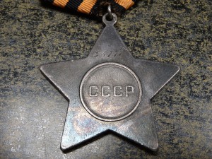 СЛАВА 3 ст. № 56771