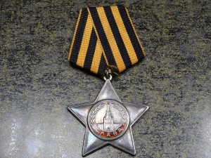 СЛАВА 3 ст. № 56771