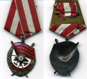 Награды Арапова И.И. (БКЗ, ОВ-1(подв), КЗ(пятка))