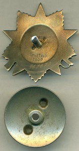 ОВ 2 ст №967670