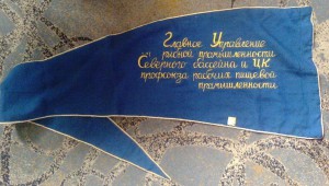 Морской флаг-вымпел 50-х Минрыбхоза