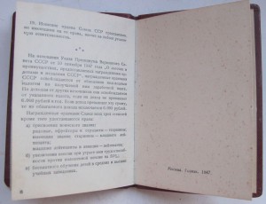 Орденские книжки на ордена Ленина.