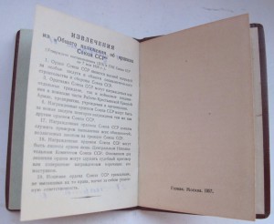 Орденские книжки на ордена Ленина.