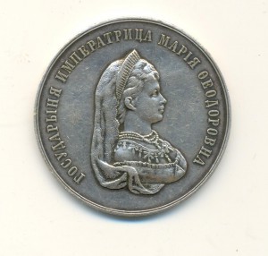 Царская школьная медаль  (3189)