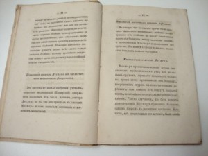 1854г. Клуге. Опыт изложения животного магнетизма.