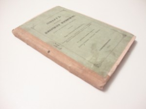 1854г. Клуге. Опыт изложения животного магнетизма.