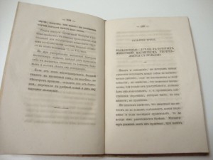 1854г. Клуге. Опыт изложения животного магнетизма.