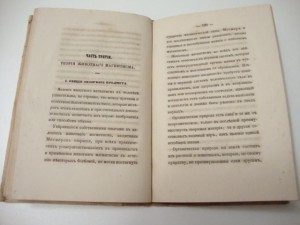 1854г. Клуге. Опыт изложения животного магнетизма.