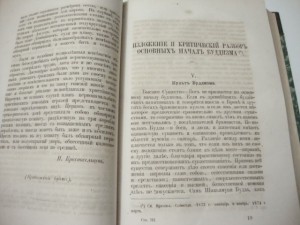 1874г. Православный собеседник.  Казань.