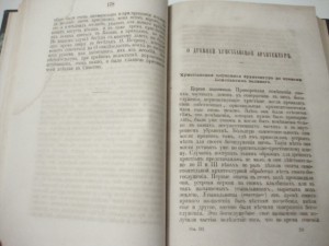 1874г. Православный собеседник.  Казань.