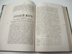 1874г. Православный собеседник.  Казань.